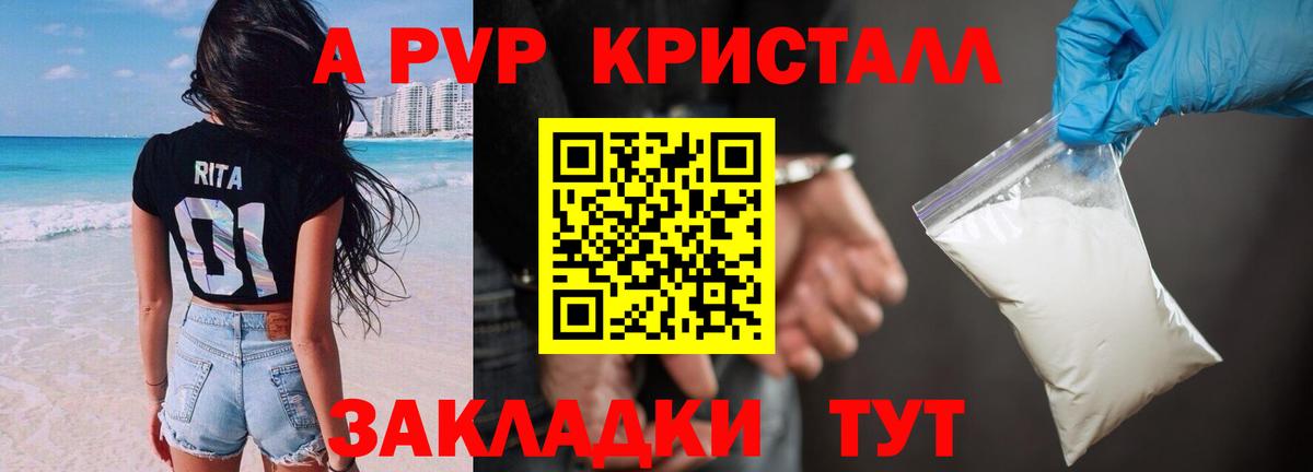 A-PVP  магазин продажи   Вход с VPN  Салехард  A-PVP кристаллы  Alpha-PVP крисы CK 