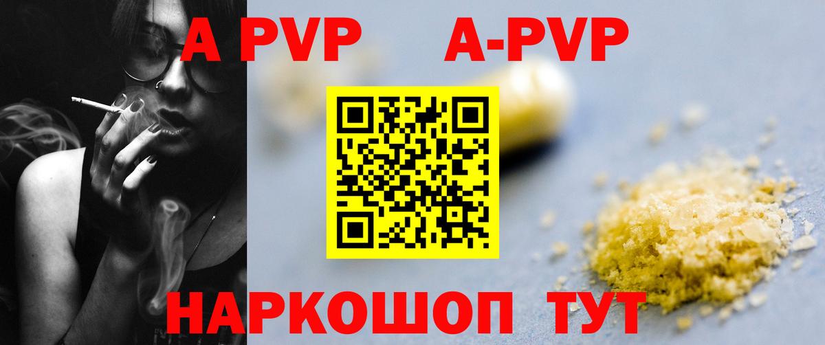 Alpha-PVP мука Салехард