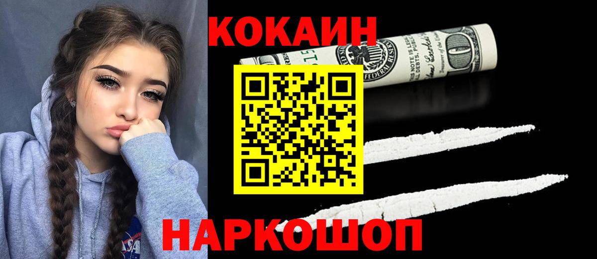 Cocaine  Вход с VPN  КОКАИН Columbia  Салехард  Кокаин Боливия 