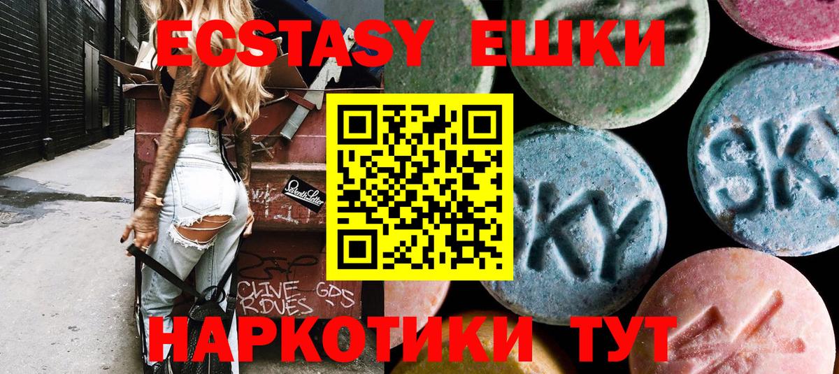 Салехард  Экстази Punisher  Вход с VPN  ЭКСТАЗИ Cube 