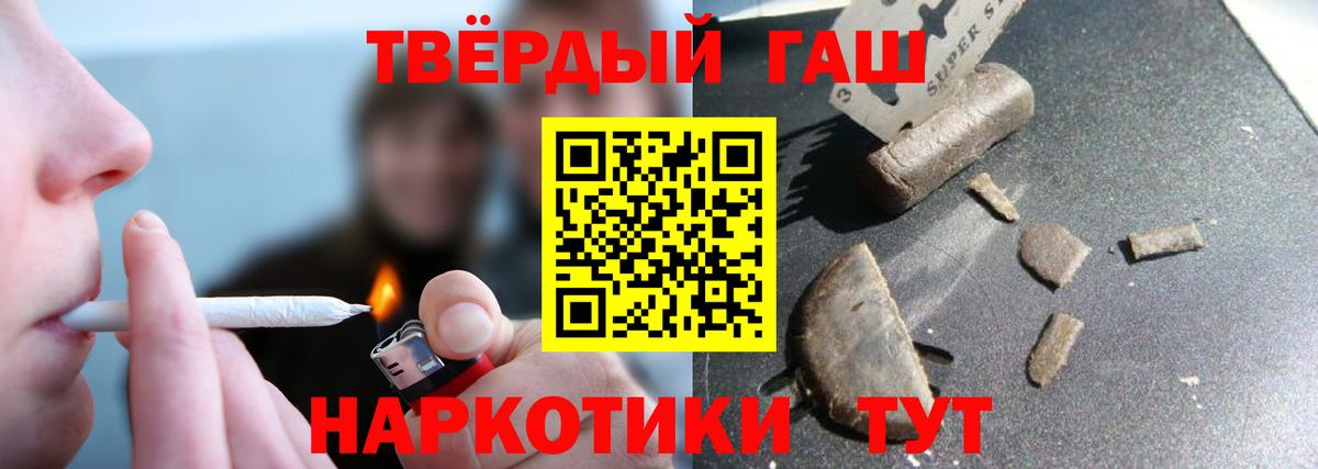 Гашиш 40% ТГК Салехард