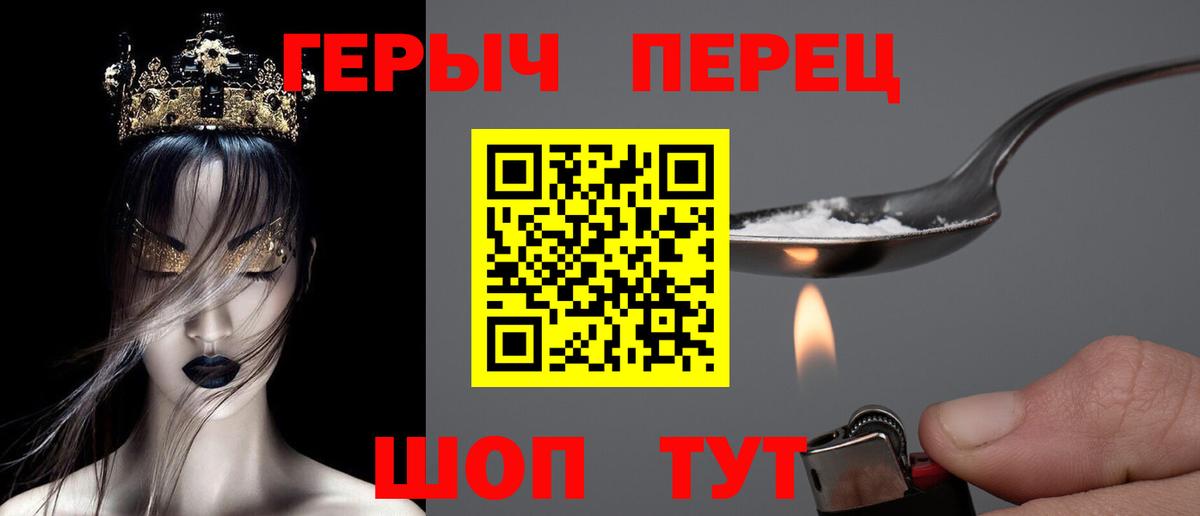 ГЕРОИН  Вход с VPN  Салехард  Героин Heroin 