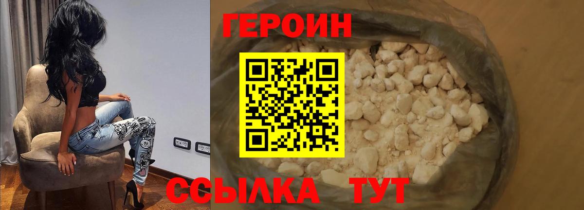 Героин афганец Салехард