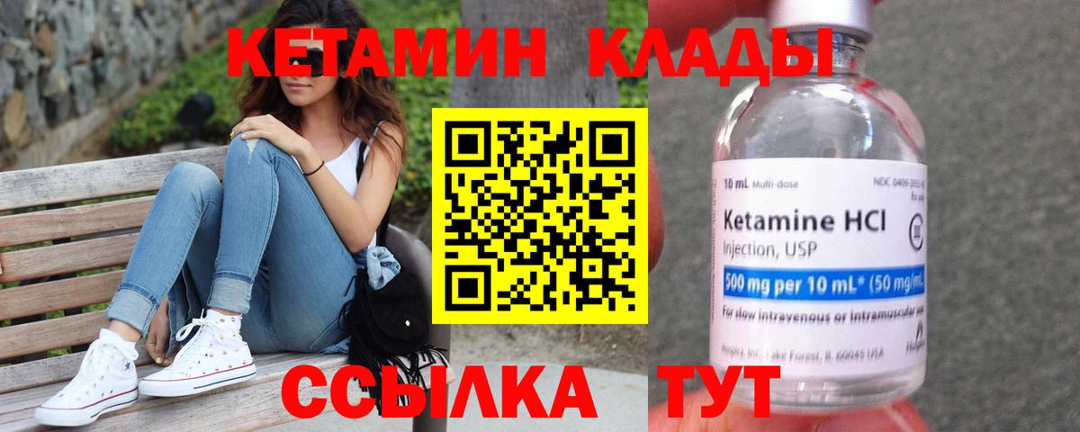 КЕТАМИН ketamine Салехард