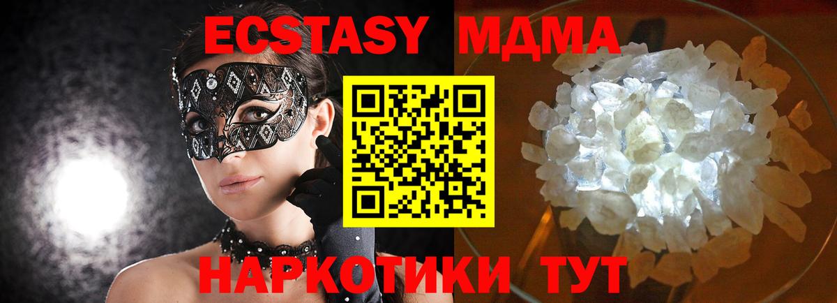 МДМА Molly  MDMA  Салехард  Вход с VPN 