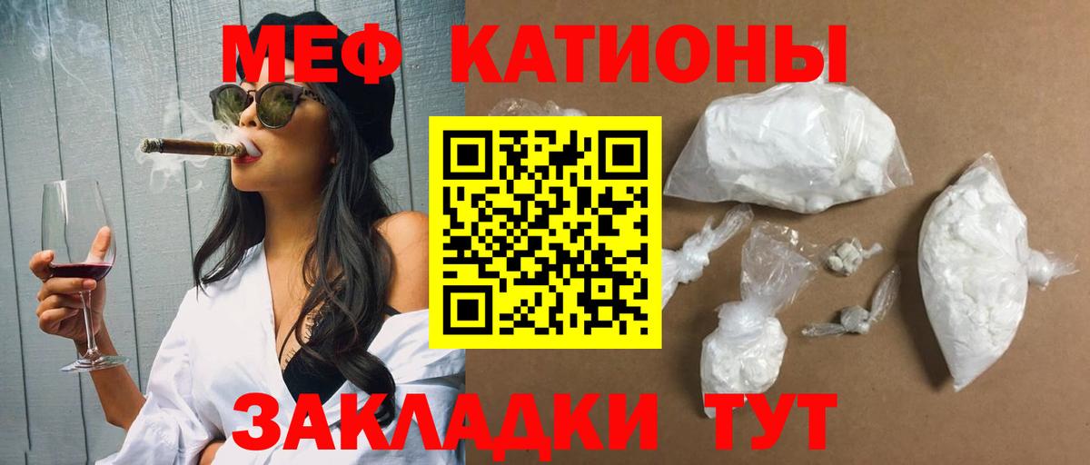 МЕФ  Меф мяу мяу  Мефедрон  МЯУ-МЯУ мука  закладка  Салехард  Вход с VPN 