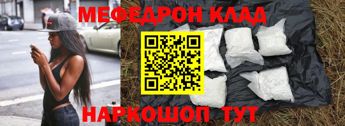 МЕФ  Салехард