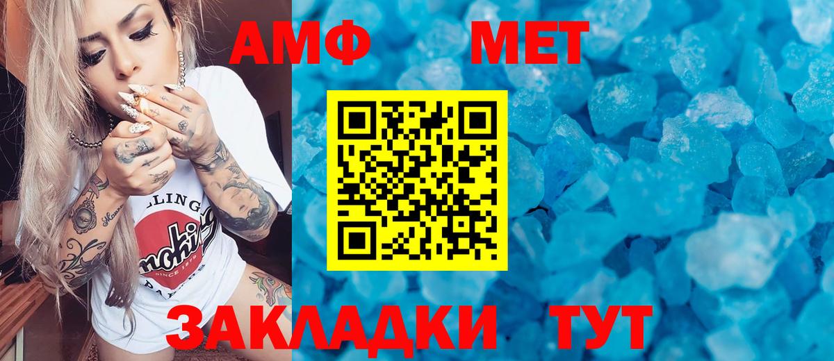 МЕТАМФЕТАМИН Methamphetamine  Вход с VPN  Салехард 
