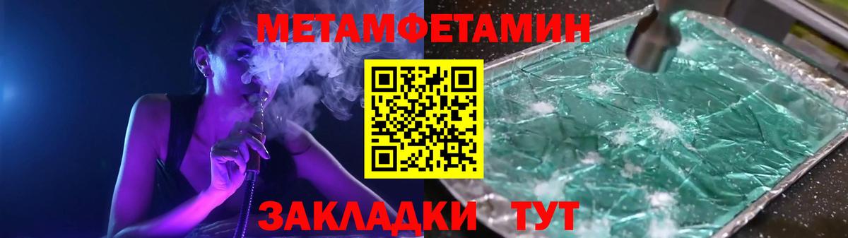 Первитин Декстрометамфетамин 99.9% Салехард
