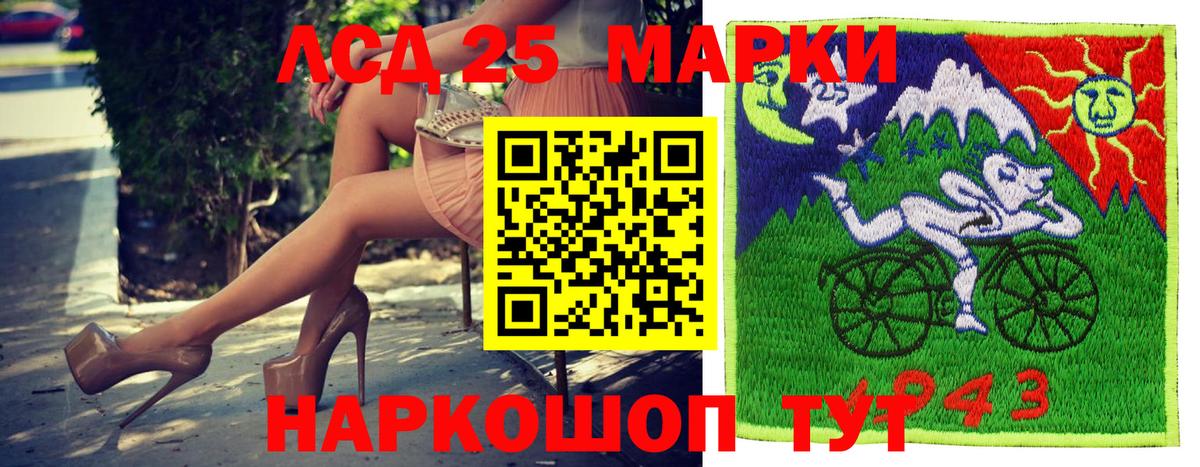 Салехард  Марки NBOMe 1,5мг  Марки NBOMe 1,5мг  Вход с VPN 