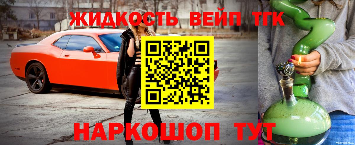 Дистиллят ТГК THC oil Салехард