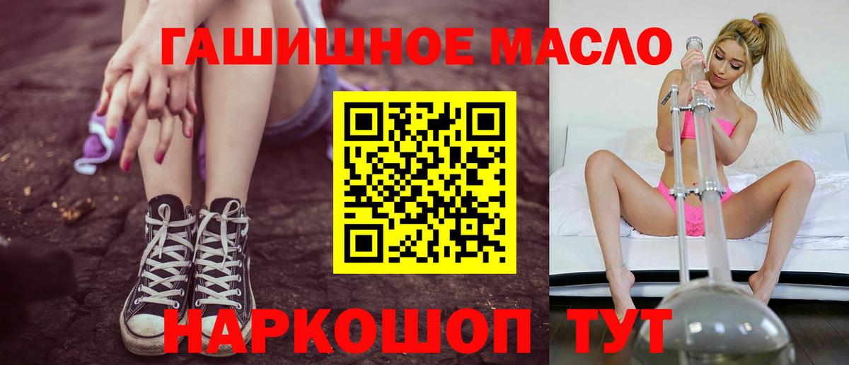 закладки  Вход с VPN  Салехард  ТГК Wax  Дистиллят ТГК гашишное масло 